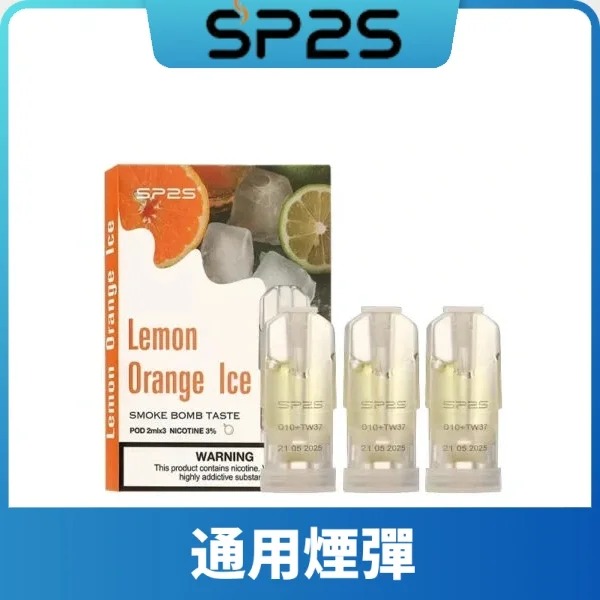 SP2S煙彈|品質好銷量王|SP2S煙彈口味豐富|通用一代主機|現貨秒發